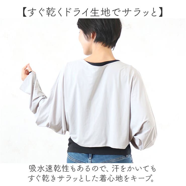 UVクールボレロ | BACKYARD FAMILY | 詳細画像7 