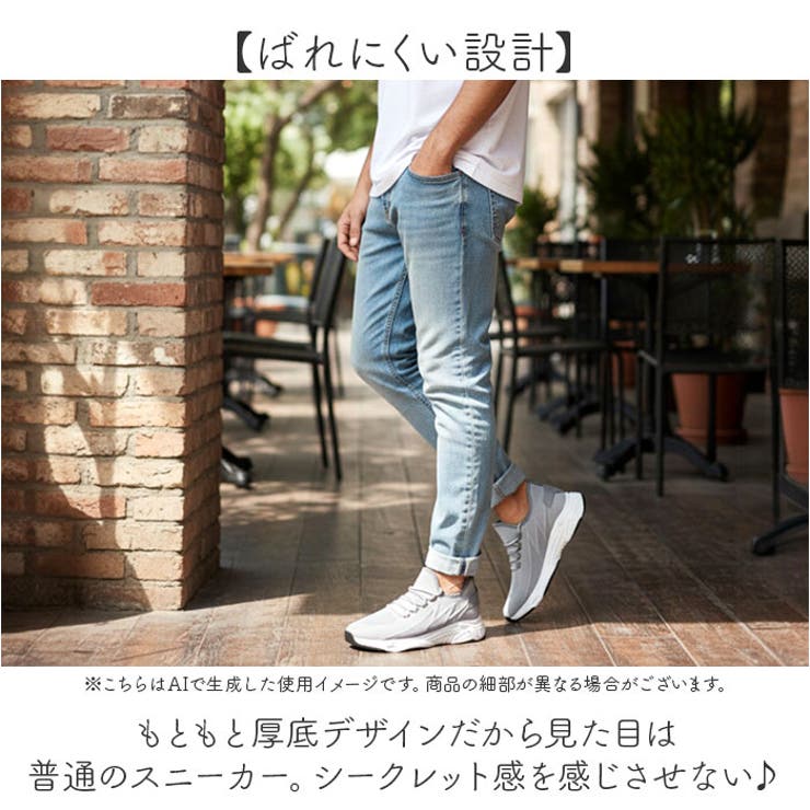 シークレットシューズ スニーカー 男女兼用 | BACKYARD FAMILY | 詳細画像4 