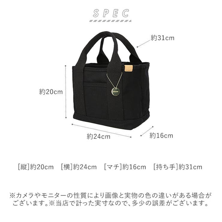 トートバッグ