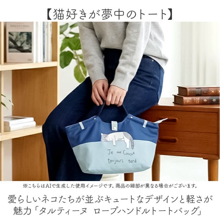 タルティーヌ ロープハンドルトートバッグ | BACKYARD FAMILY | 詳細画像2 