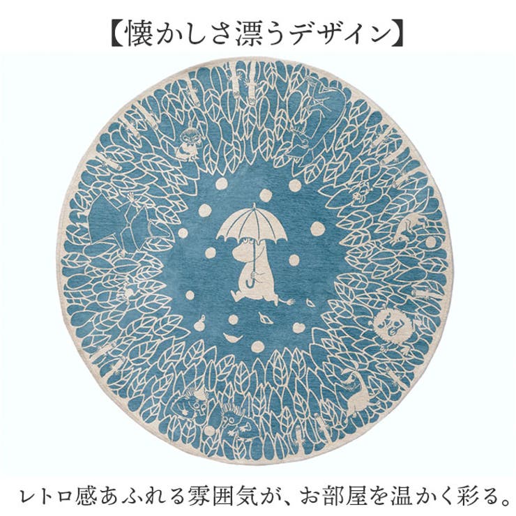 ゴブラン織り 円形ラグ | BACKYARD FAMILY | 詳細画像4 