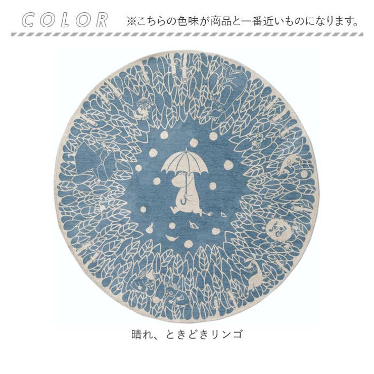 ゴブラン織り 円形ラグ | BACKYARD FAMILY | 詳細画像9 