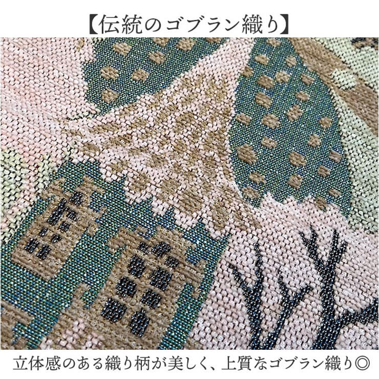 ゴブラン織り ラグ | BACKYARD FAMILY | 詳細画像3 