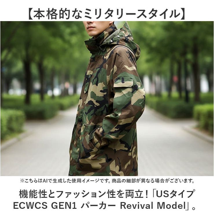 USタイプ ECWCS GEN1 パーカー Revival Model[品番：BCYW0041492