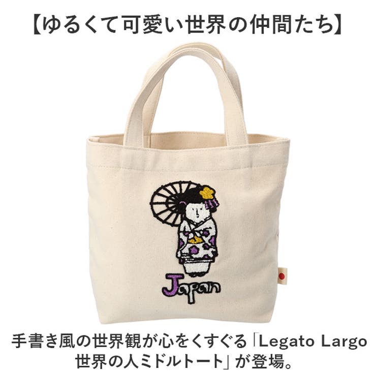 Legato Largo 世界の人ミドルトート | BACKYARD FAMILY | 詳細画像2 