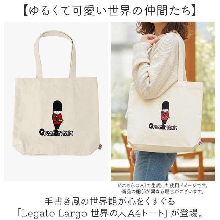 Legato Largo 世界の人A4トート | BACKYARD FAMILY | 詳細画像2 