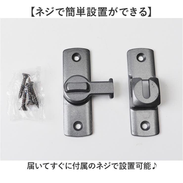 ドアロック ドアバックル | BACKYARD FAMILY | 詳細画像5 