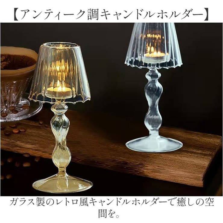 ガラス キャンドルホルダー アンティーク | BACKYARD FAMILY | 詳細画像2 