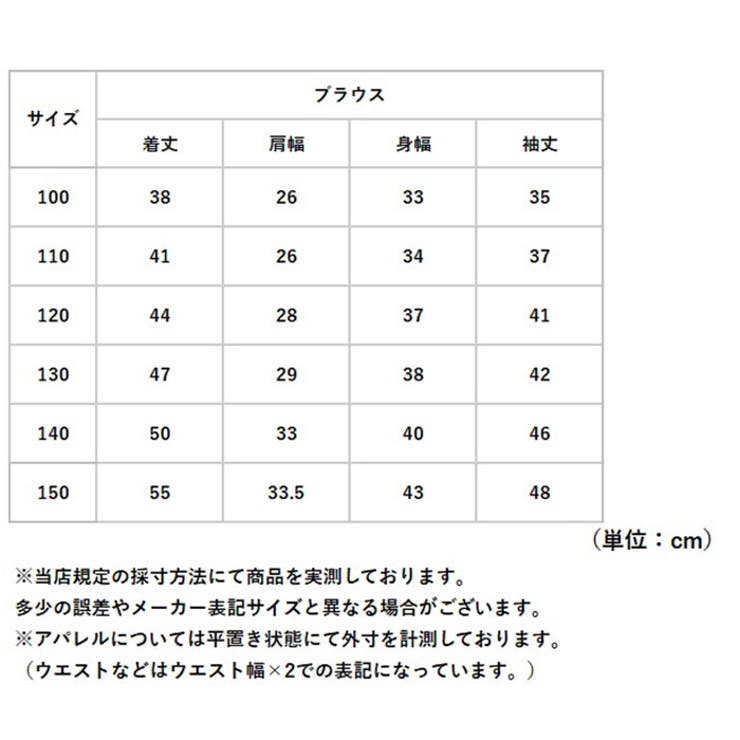 キッズ 女の子 ワンピース 制服 フォーマル カジュアル3点セット | BACKYARD FAMILY | 詳細画像12 