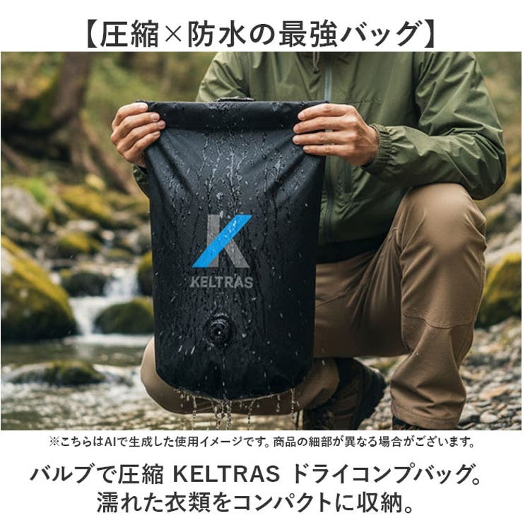 KELTRAS ドライコンプバッグ | BACKYARD FAMILY | 詳細画像2 