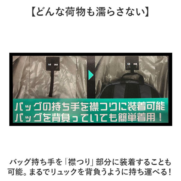 KELTRAS バッグインレインコート | BACKYARD FAMILY | 詳細画像4 