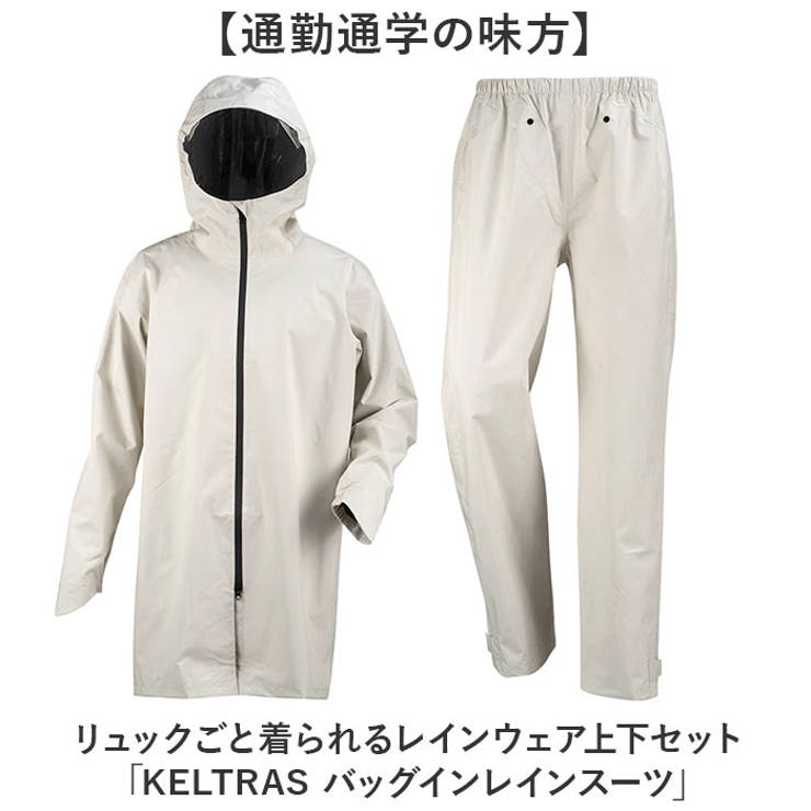 KELTRAS バッグインレインスーツ | BACKYARD FAMILY | 詳細画像2 