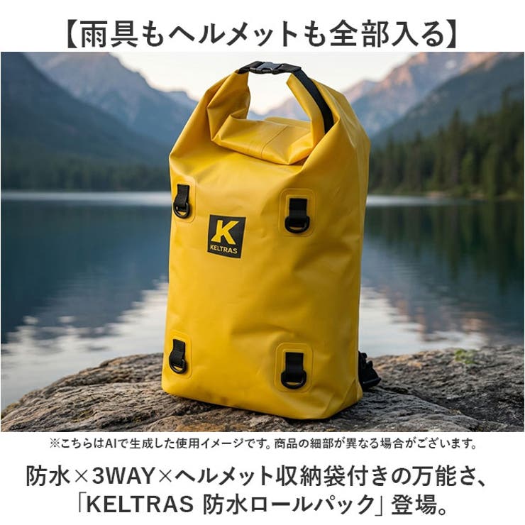 KELTRAS 防水ロールパック 25L | BACKYARD FAMILY | 詳細画像2 