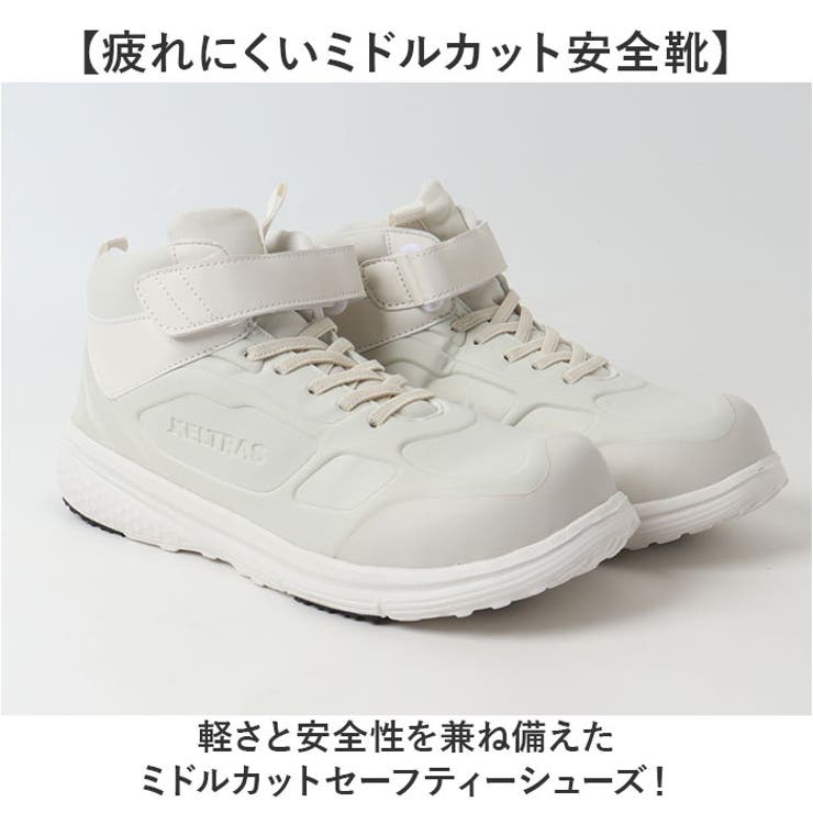 KELTRAS ハーディワン セーフティミドルカット | BACKYARD FAMILY | 詳細画像2 