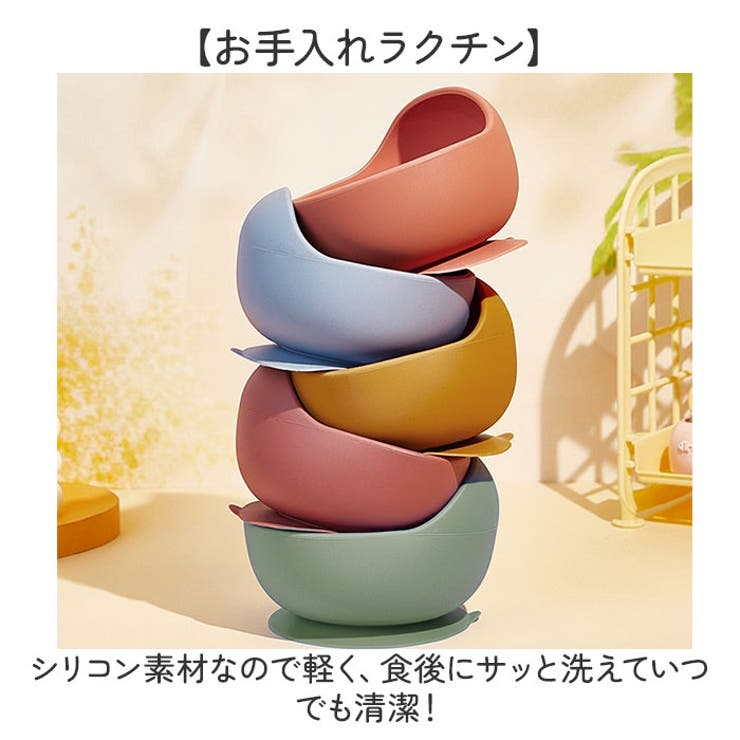 フードボウル シリコン 食器 | BACKYARD FAMILY | 詳細画像7 