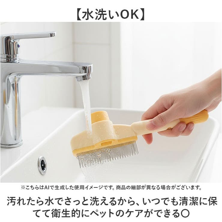ペット用ブラシ 抜け毛取り | BACKYARD FAMILY | 詳細画像5 