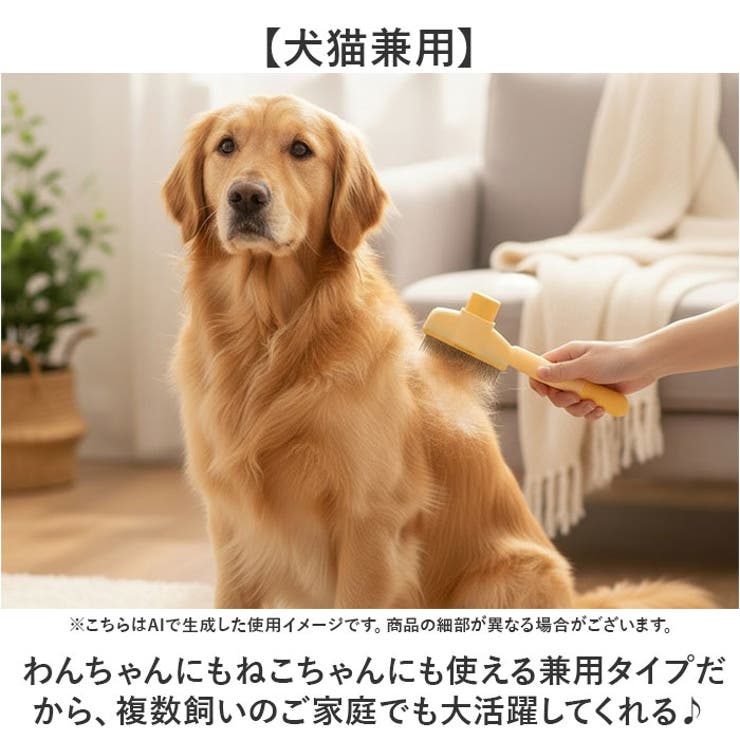 ペット用ブラシ 抜け毛取り | BACKYARD FAMILY | 詳細画像7 