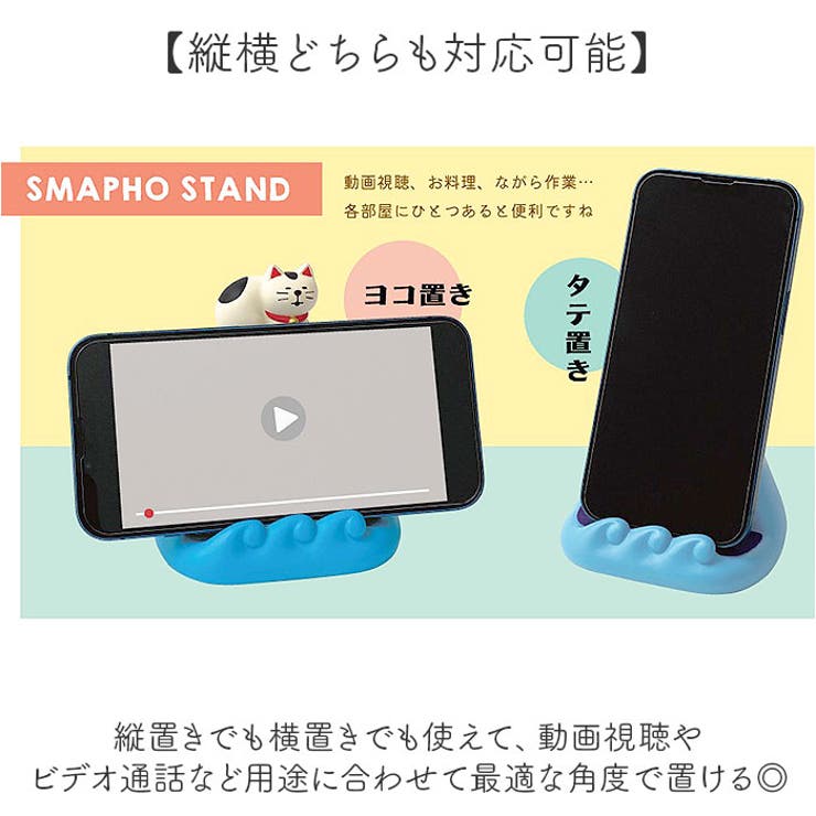 富士山でまったり スマホスタンド | BACKYARD FAMILY | 詳細画像2 