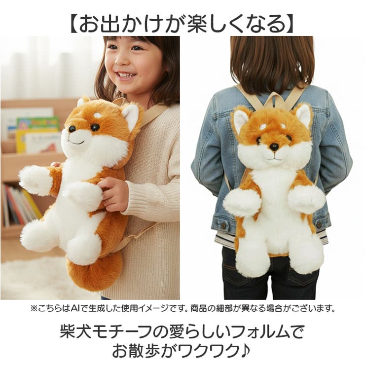 おねだり シバちゃん ぬいぐるみリュック[品番：BCYW0041228
