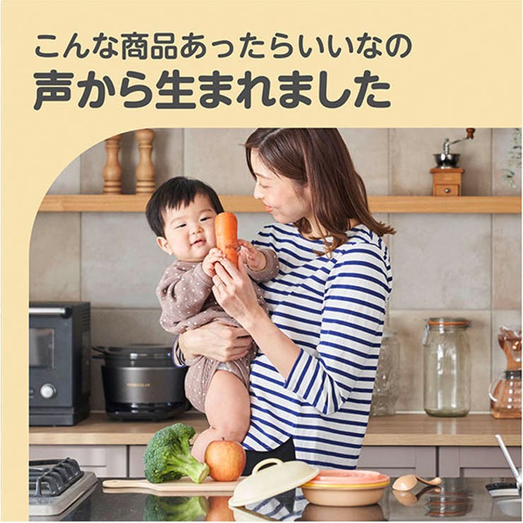 ママごはんつくって 離乳食作りから長く使える調理セット | BACKYARD FAMILY | 詳細画像3 