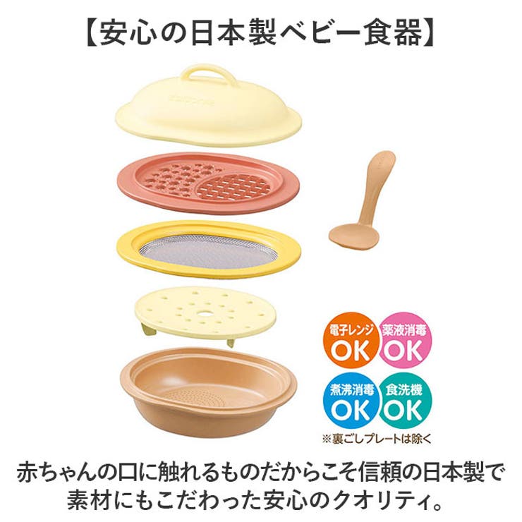 ママごはんつくって 離乳食作りから長く使える調理セット | BACKYARD FAMILY | 詳細画像9 