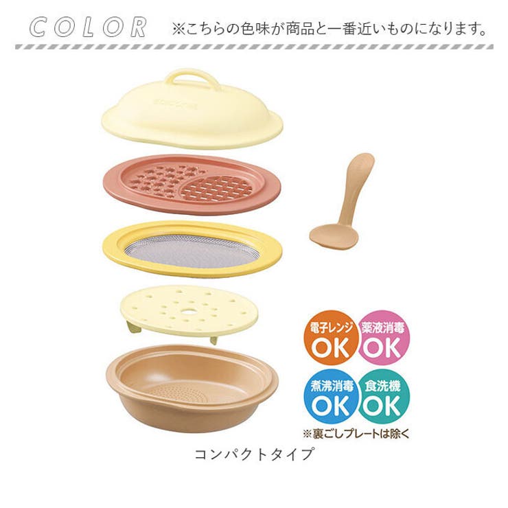 ママごはんつくって 離乳食作りから長く使える調理セット | BACKYARD FAMILY | 詳細画像10 