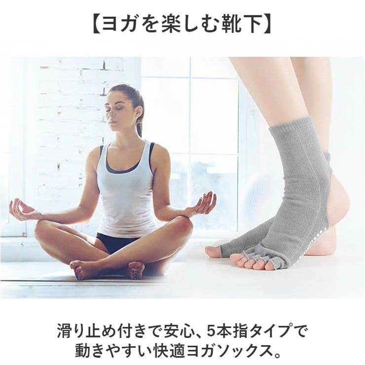 ヨガソックス ヨガ 靴下  | BACKYARD FAMILY | 詳細画像2 