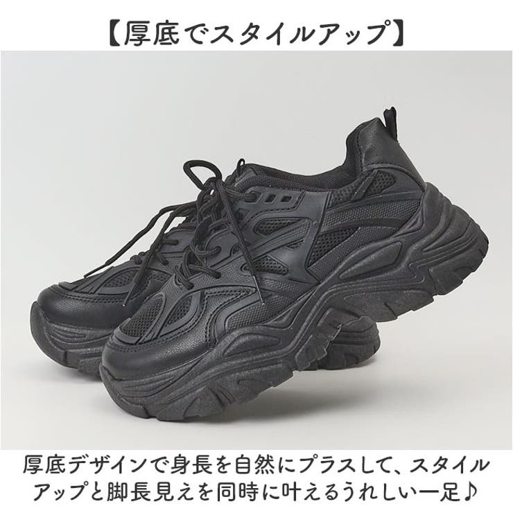 厚底スニーカー ダッドシューズ レディース | BACKYARD FAMILY | 詳細画像3 