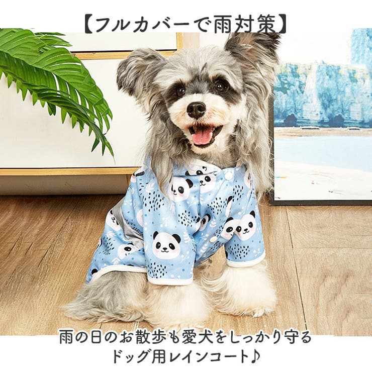 ペット 犬 レインコート レインポンチョ 反射 | BACKYARD FAMILY | 詳細画像2 