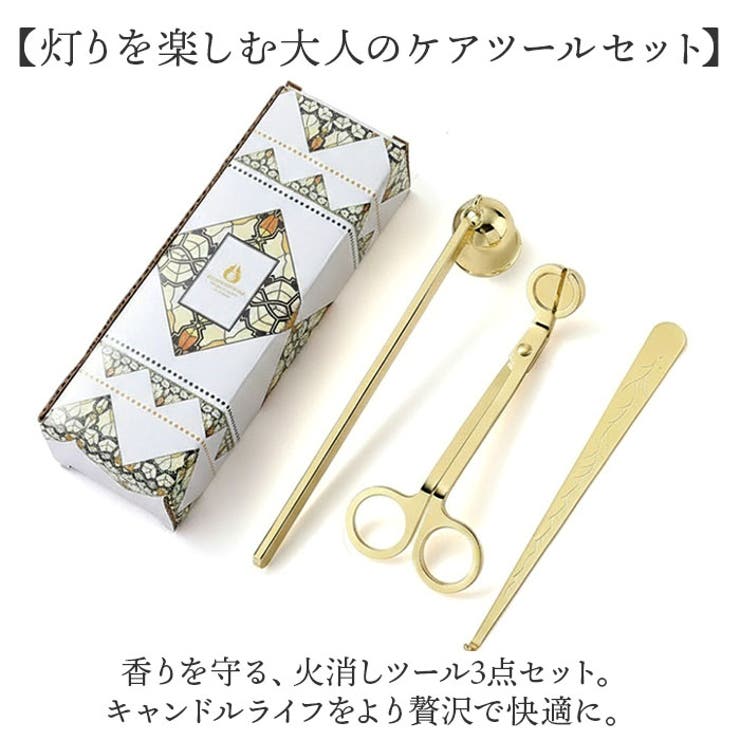 火消し キャンドル ステンレス製 3点セット | BACKYARD FAMILY | 詳細画像2 