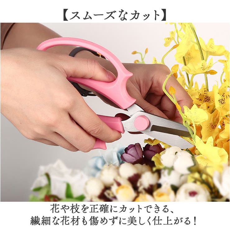 花ばさみ 花切りばさみ 園芸 ガーデニング 切りやすい | BACKYARD FAMILY | 詳細画像4 