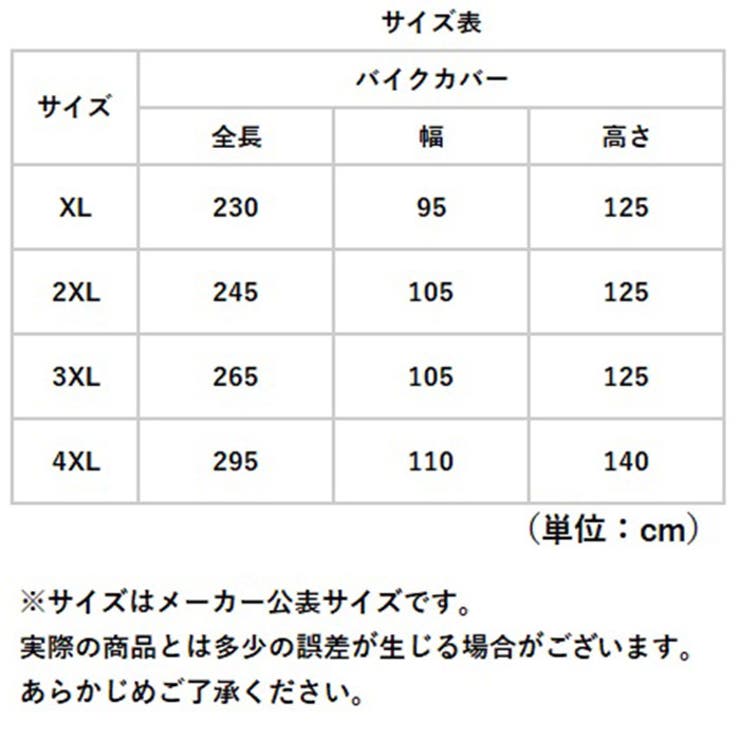 バイクカバー 厚手 防水  | BACKYARD FAMILY | 詳細画像9 