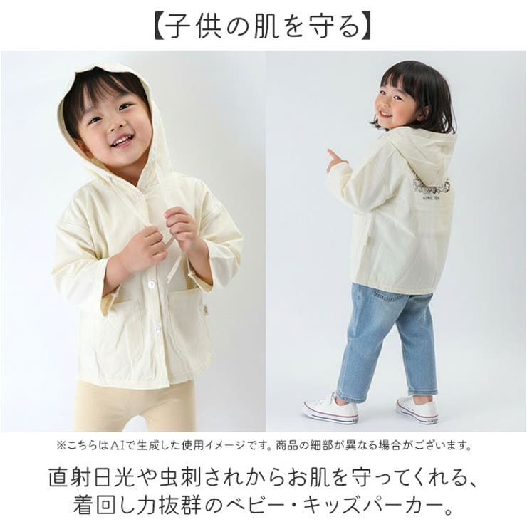 パーカー キッズ ベビー服日焼け防止 虫よけ 子供服 | BACKYARD FAMILY | 詳細画像2 