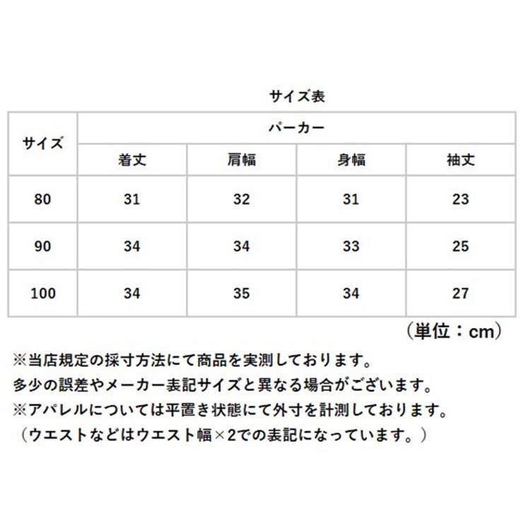パーカー キッズ ベビー服日焼け防止 虫よけ 子供服 | BACKYARD FAMILY | 詳細画像14 