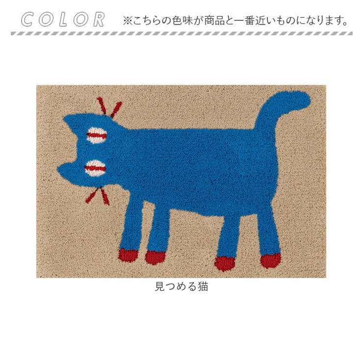 Atsuko Matano インテリアマット | BACKYARD FAMILY | 詳細画像10 