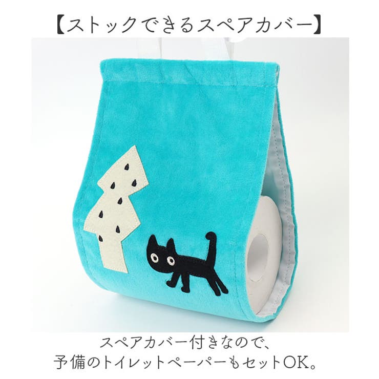 Atsuko Matano ペーパーホルダーカバーN | BACKYARD FAMILY | 詳細画像5 