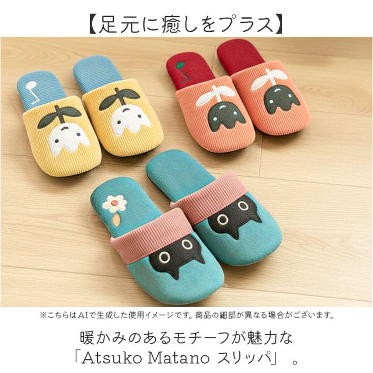 Atsuko Matano スリッパ | BACKYARD FAMILY | 詳細画像2 