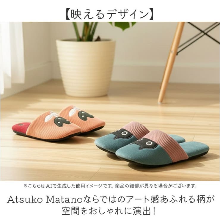 Atsuko Matano スリッパ | BACKYARD FAMILY | 詳細画像4 