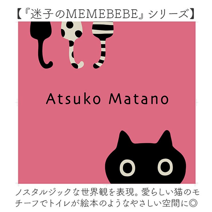 Atsuko Matano トイレマット60x60cm | BACKYARD FAMILY | 詳細画像3 