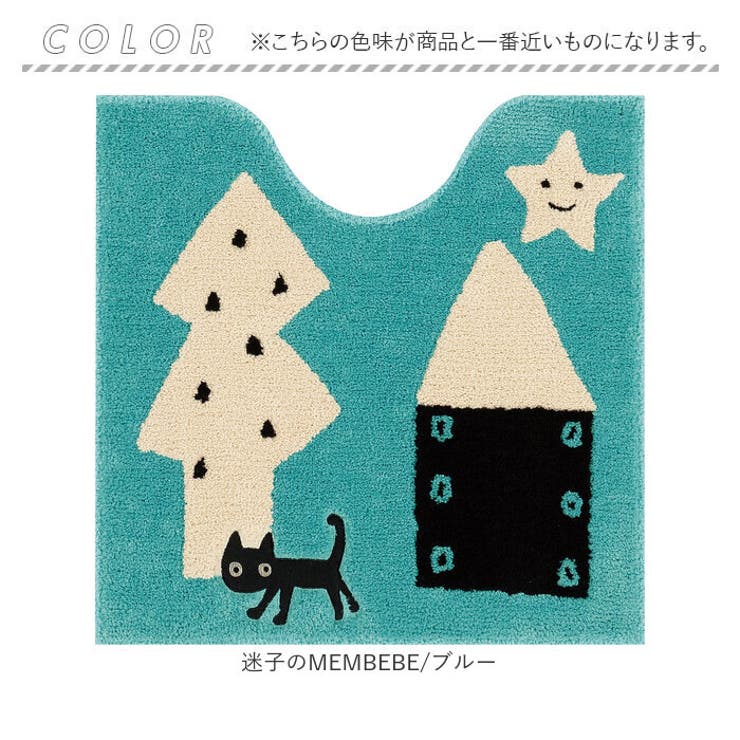 Atsuko Matano トイレマット60x60cm | BACKYARD FAMILY | 詳細画像7 