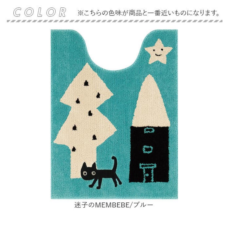 Atsuko Matano トイレマット80x60cm | BACKYARD FAMILY | 詳細画像7 