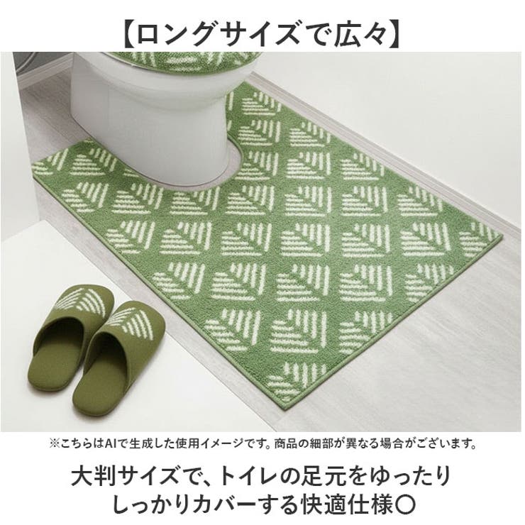 ナチュラル耳超長ロングトイレマット | BACKYARD FAMILY | 詳細画像4 