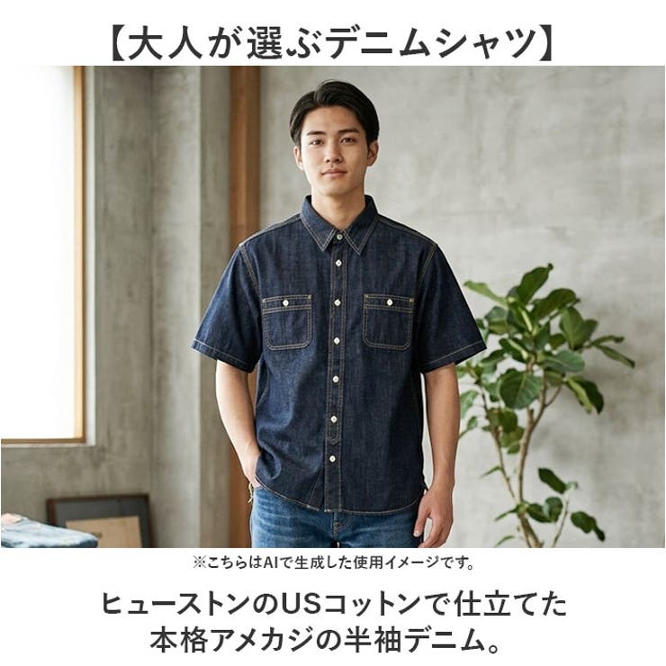 HOUSTON U.S. COTTON DENIM | BACKYARD FAMILY | 詳細画像2 