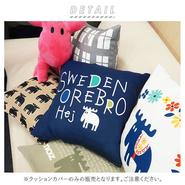 moz モズ クッションカバー[品番：BCYW0008151]｜BACKYARD FAMILY