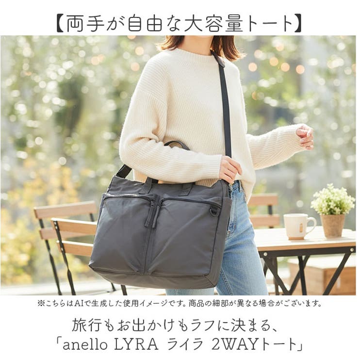 anello LYRA ライラ 2WAYトート | BACKYARD FAMILY | 詳細画像2 