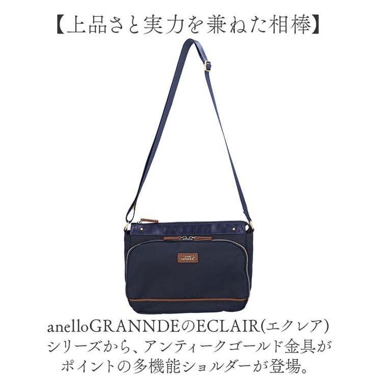 anello GRANDE エクレア 多機能ショルダー | BACKYARD FAMILY | 詳細画像2 