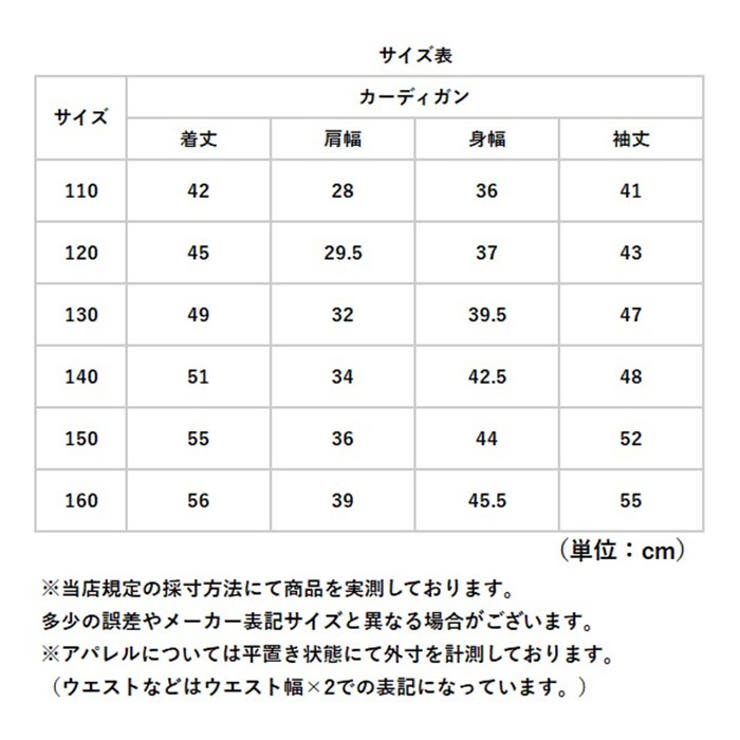 スクールカーディガン ジュニア 制服 | BACKYARD FAMILY | 詳細画像14 