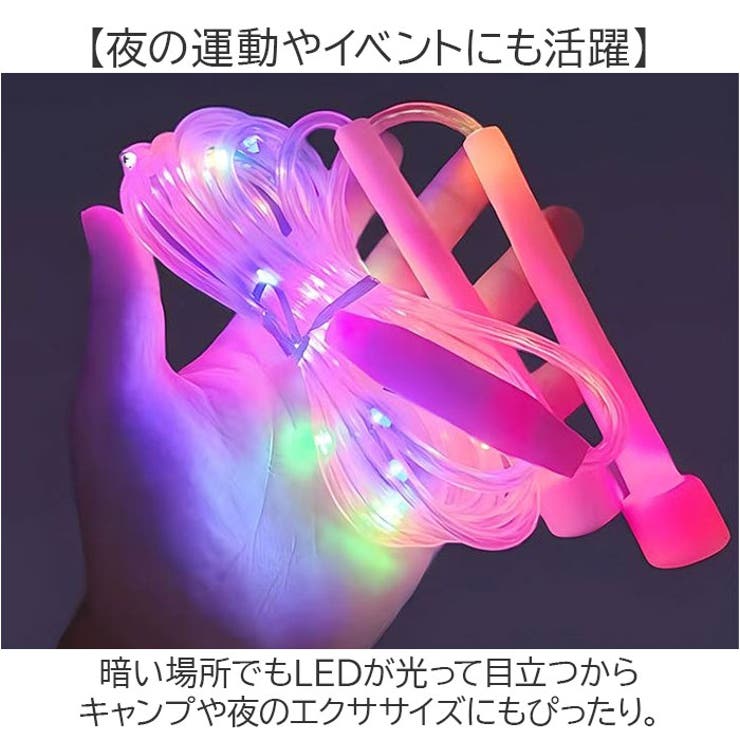 縄跳び なわとび LED 光る ライト パフォーマンス | BACKYARD FAMILY | 詳細画像6 