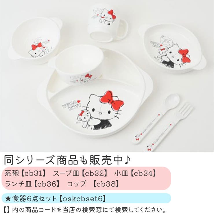 キャラクター スプーン・フォークセット | BACKYARD FAMILY | 詳細画像13 