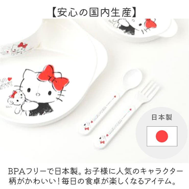 キャラクター スプーン・フォークセット | BACKYARD FAMILY | 詳細画像6 